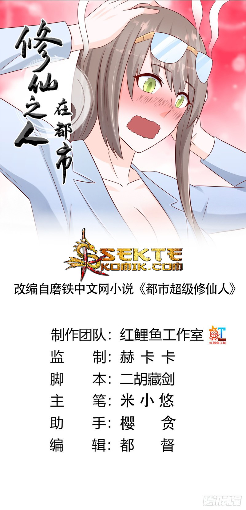 Baca Cultivators In The City Chapter 14 Gambar 2