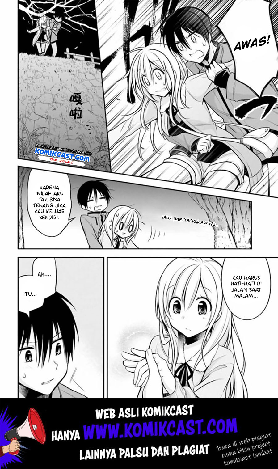 Koi To Utatane Chapter 16 Gambar 7