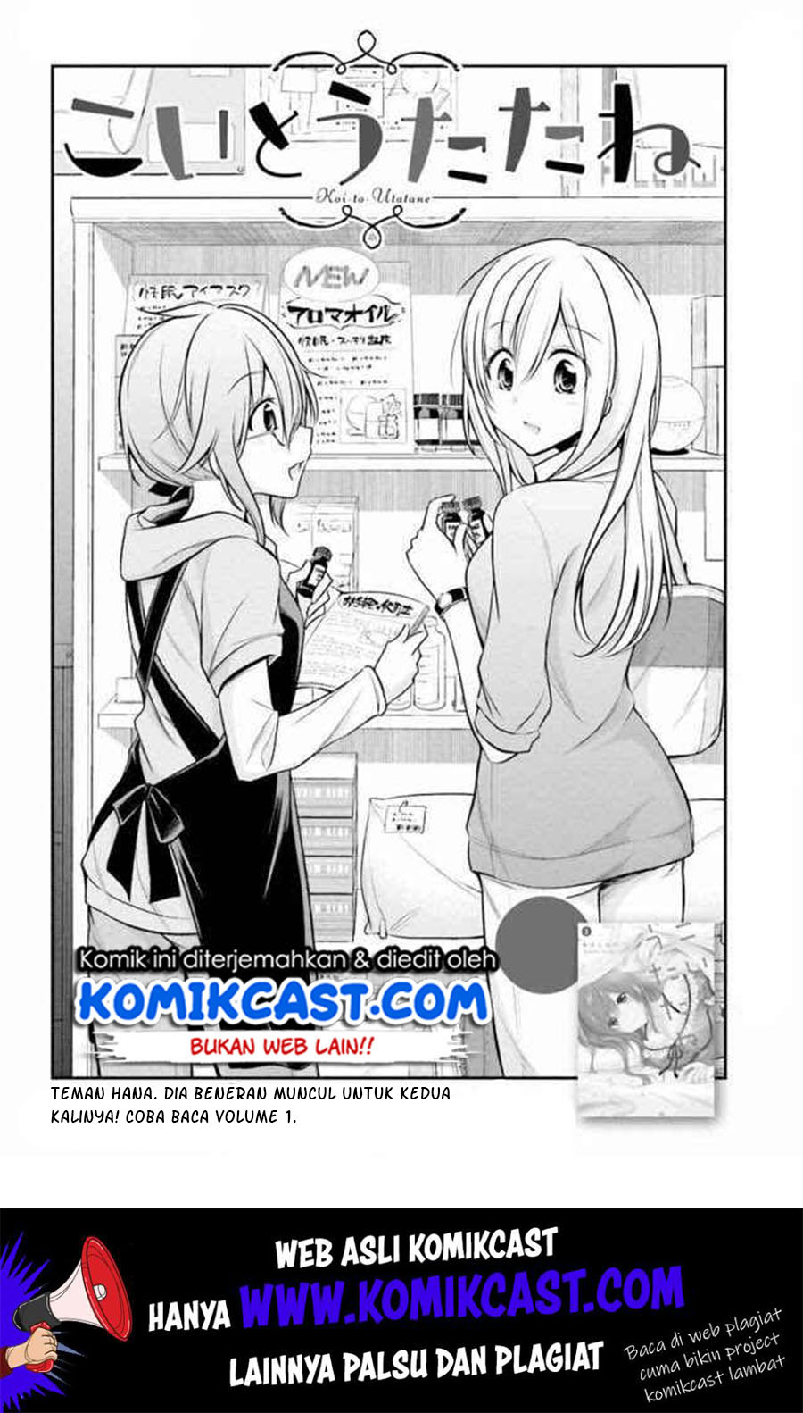 Koi To Utatane Chapter 15 Gambar 3