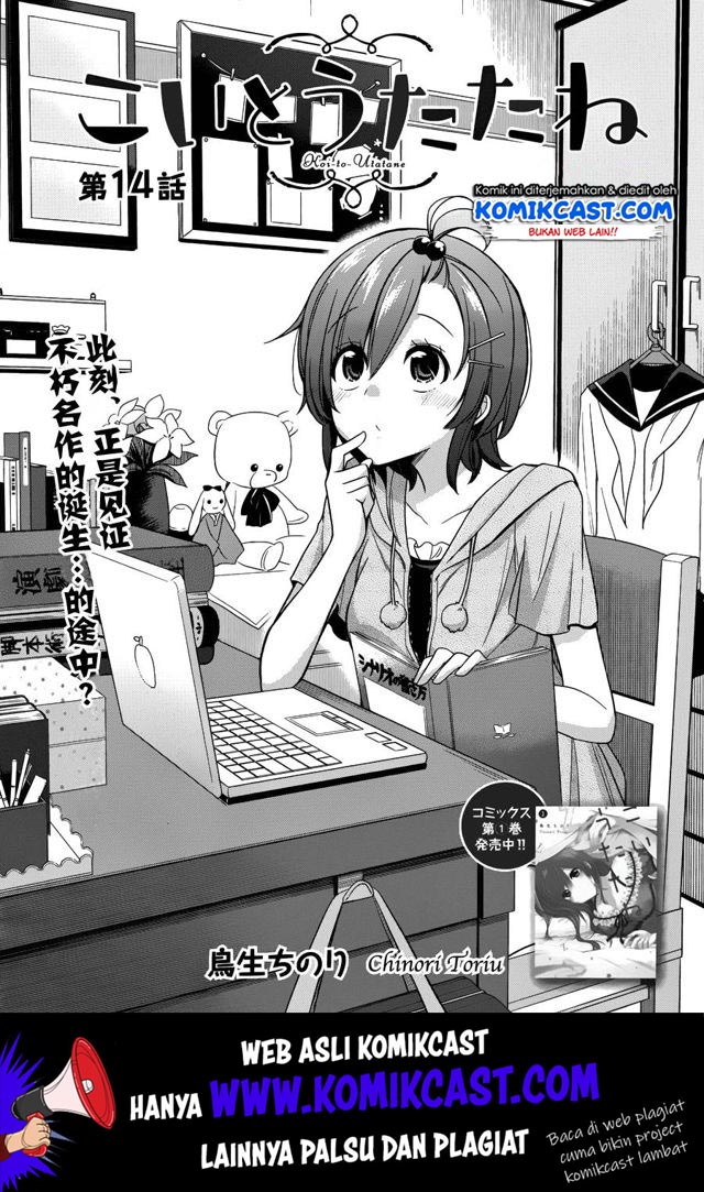 Baca Koi To Utatane Chapter 14 Gambar 2