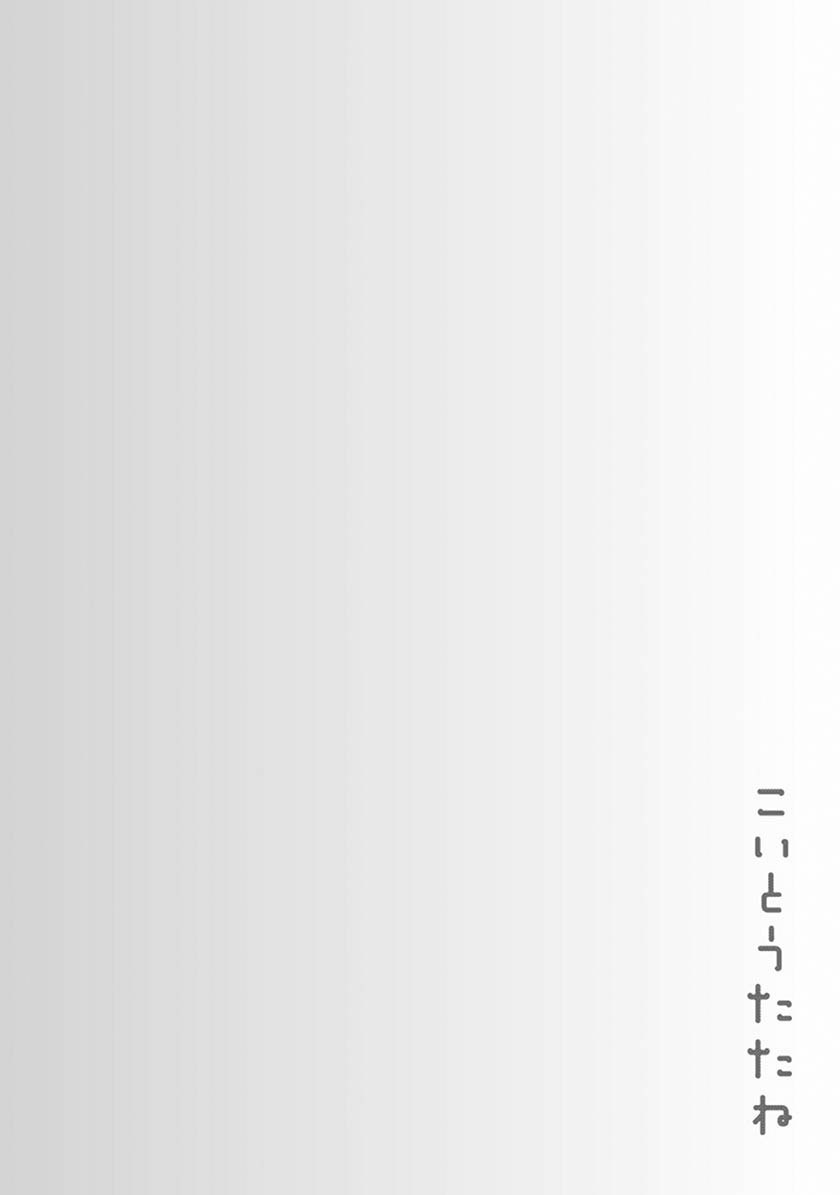 Koi To Utatane Chapter 05 Gambar 18