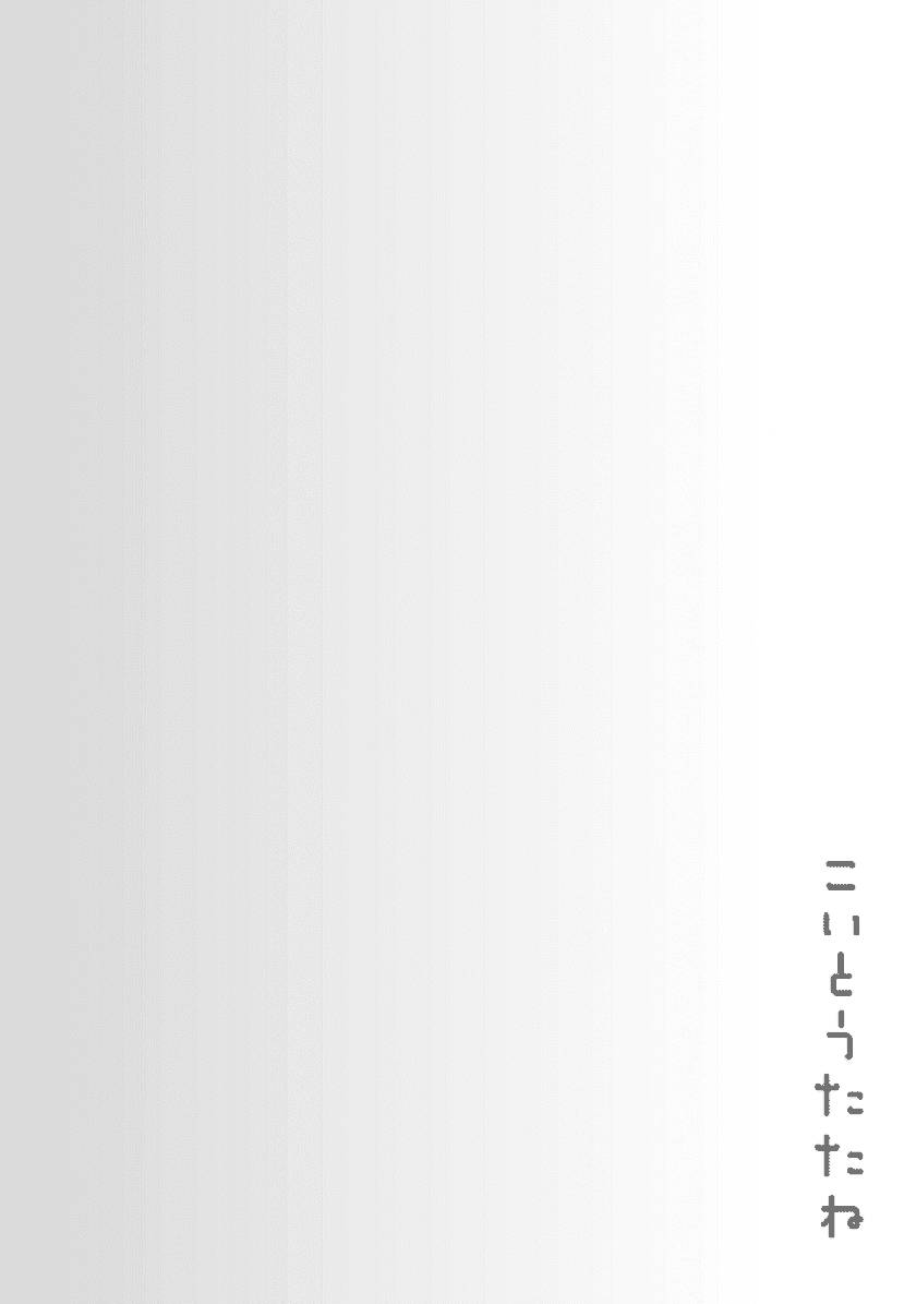 Koi To Utatane Chapter 02 Gambar 16