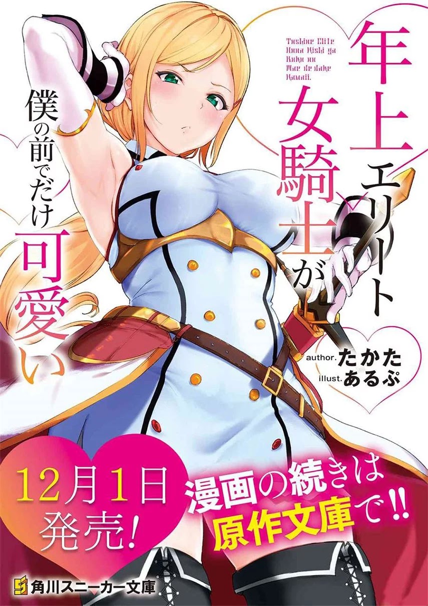 Baca Komik Toshiue elite onna kishi ga boku no mae de dake kawaii Chapter 02.2 Gambar 1