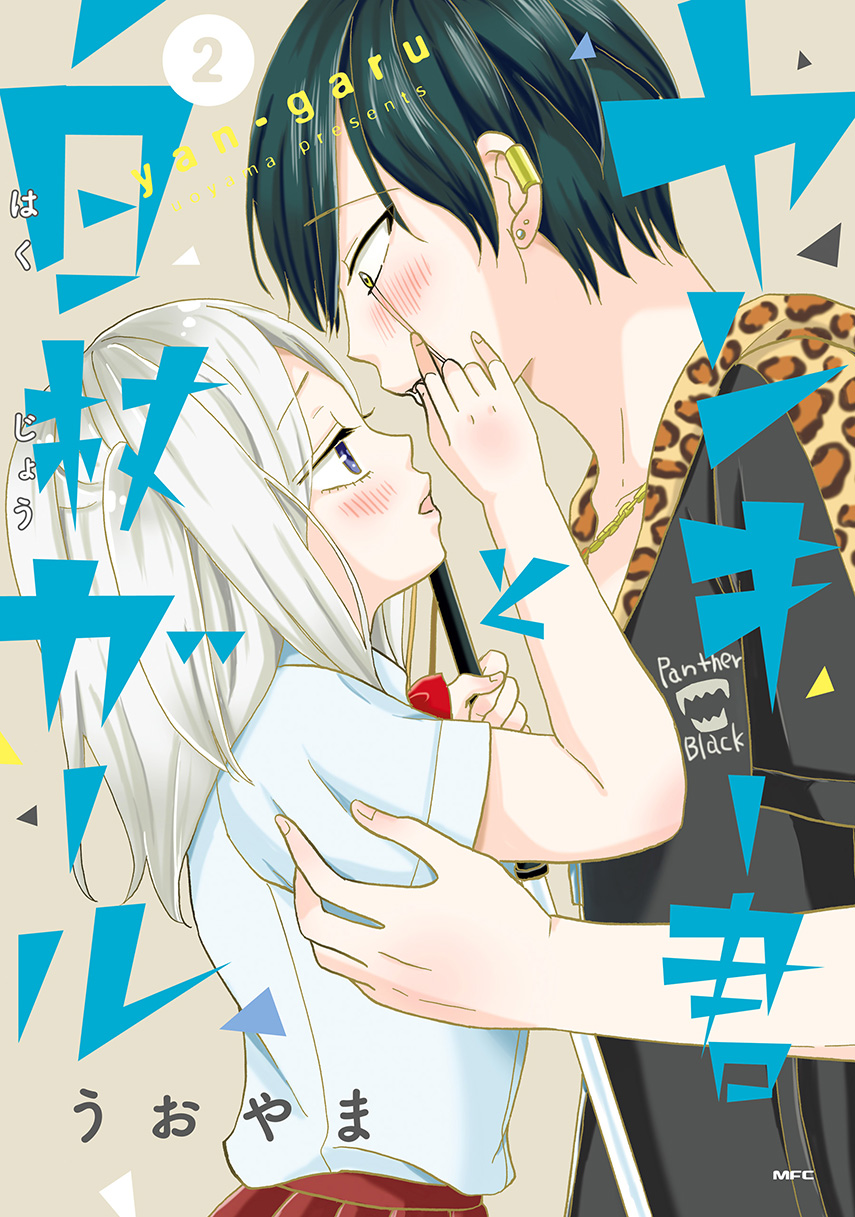 Baca Komik Yankee-kun to Hakujou Gaaru Chapter 09 Gambar 1