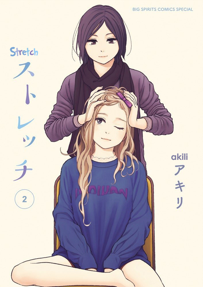 Stretch Chapter 03 Gambar 10