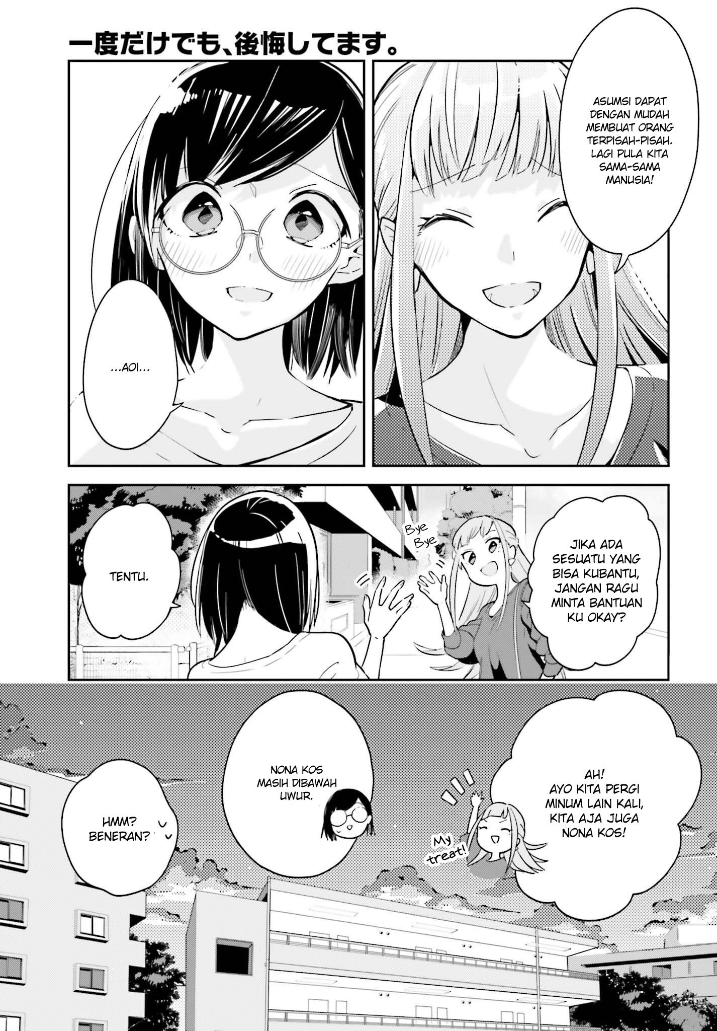Ichido Dake Demo, Koukai Shitemasu Chapter 03.2 Gambar 5