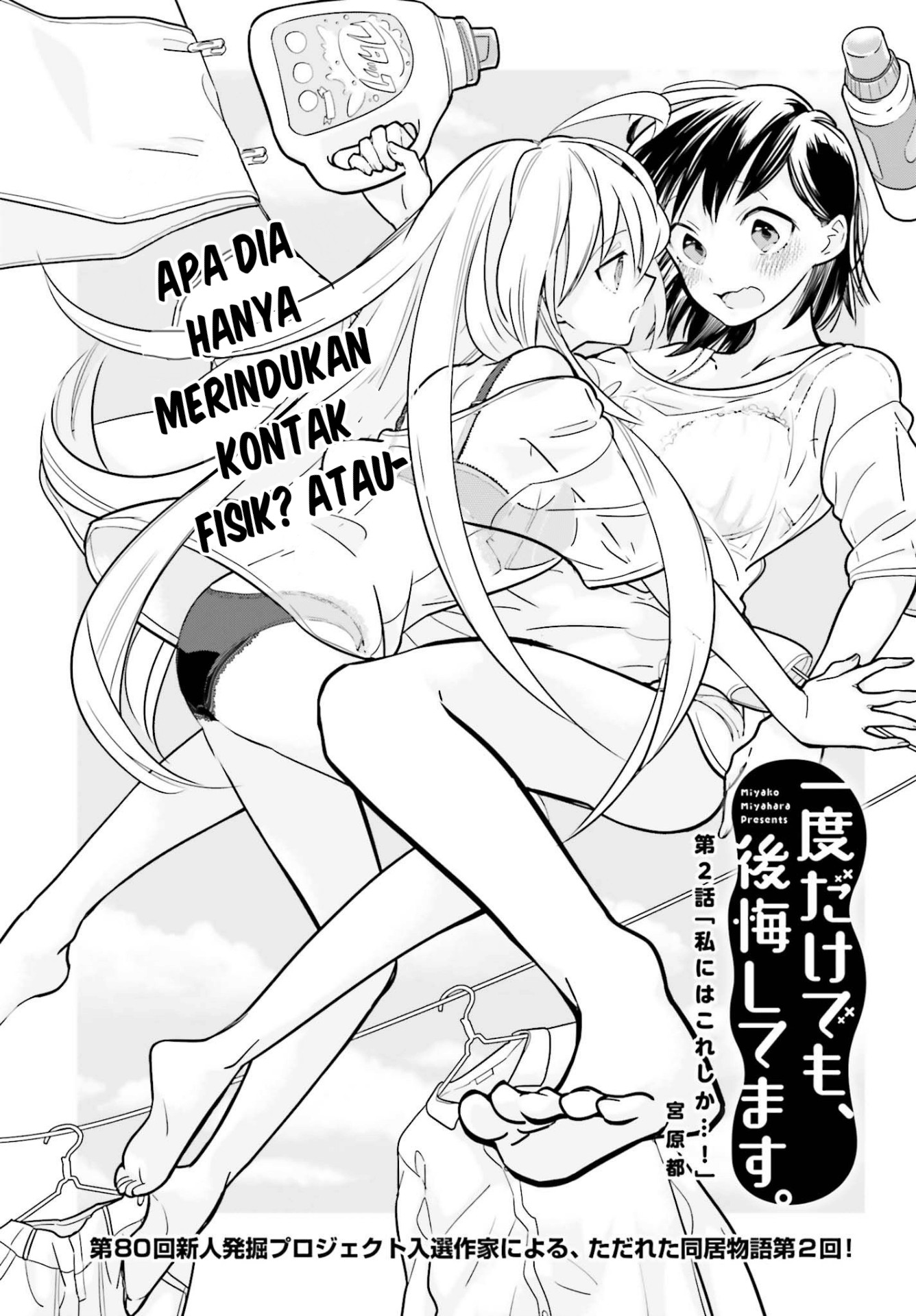 Ichido Dake Demo, Koukai Shitemasu Chapter 02 Gambar 3