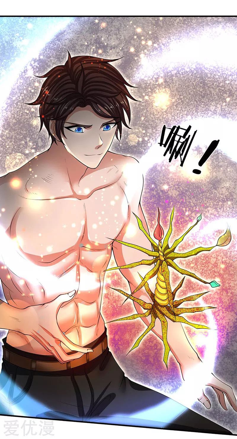 Wan Gu Shen Wang Chapter 151 Gambar 7