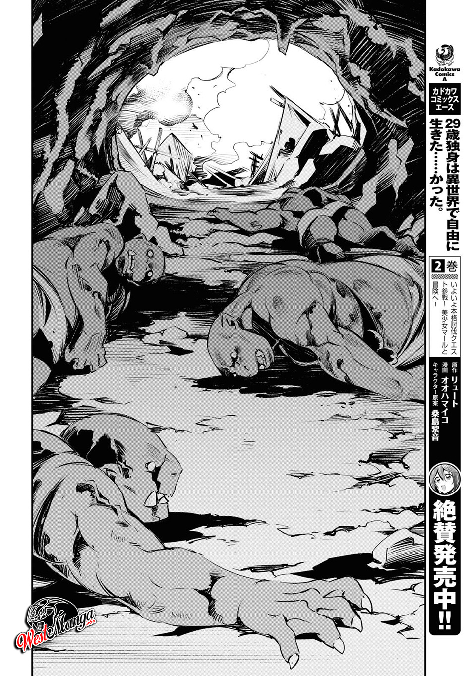 Shin no Nakama janai to Yuusha no Party wo Oidasareta node Henkyou de Slow Life suru Koto ni shimashita Chapter 21 Gambar 25