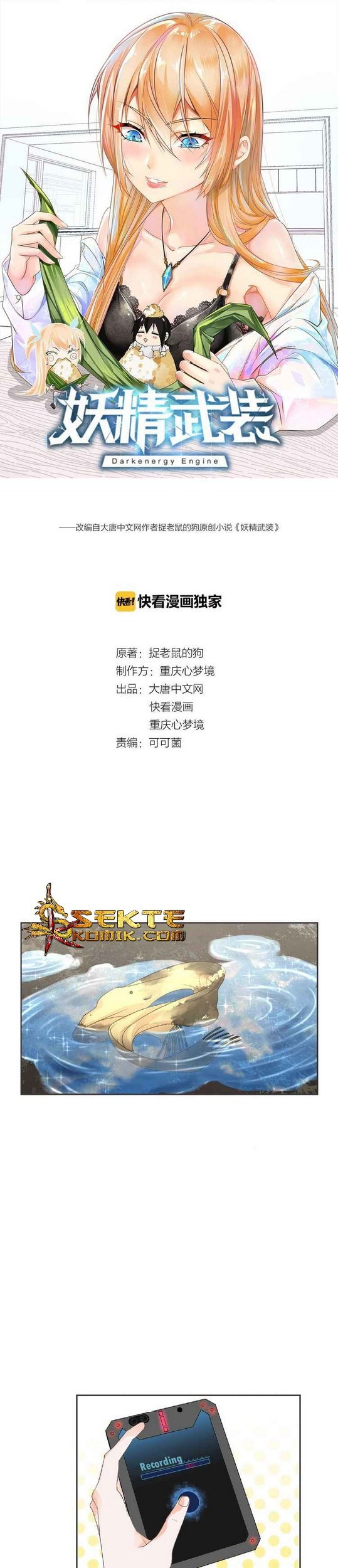 Baca  Dark Energy Engine Chapter 14 Gambar 2