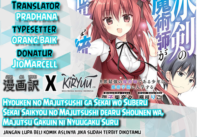 Baca Komik Hyouken no Majutsushi ga Sekai wo Suberu Sekai Saikyou no Majutsushi dearu Shounen wa, Majutsu Gakuin ni Nyuugaku Suru Chapter 03 Gambar 1