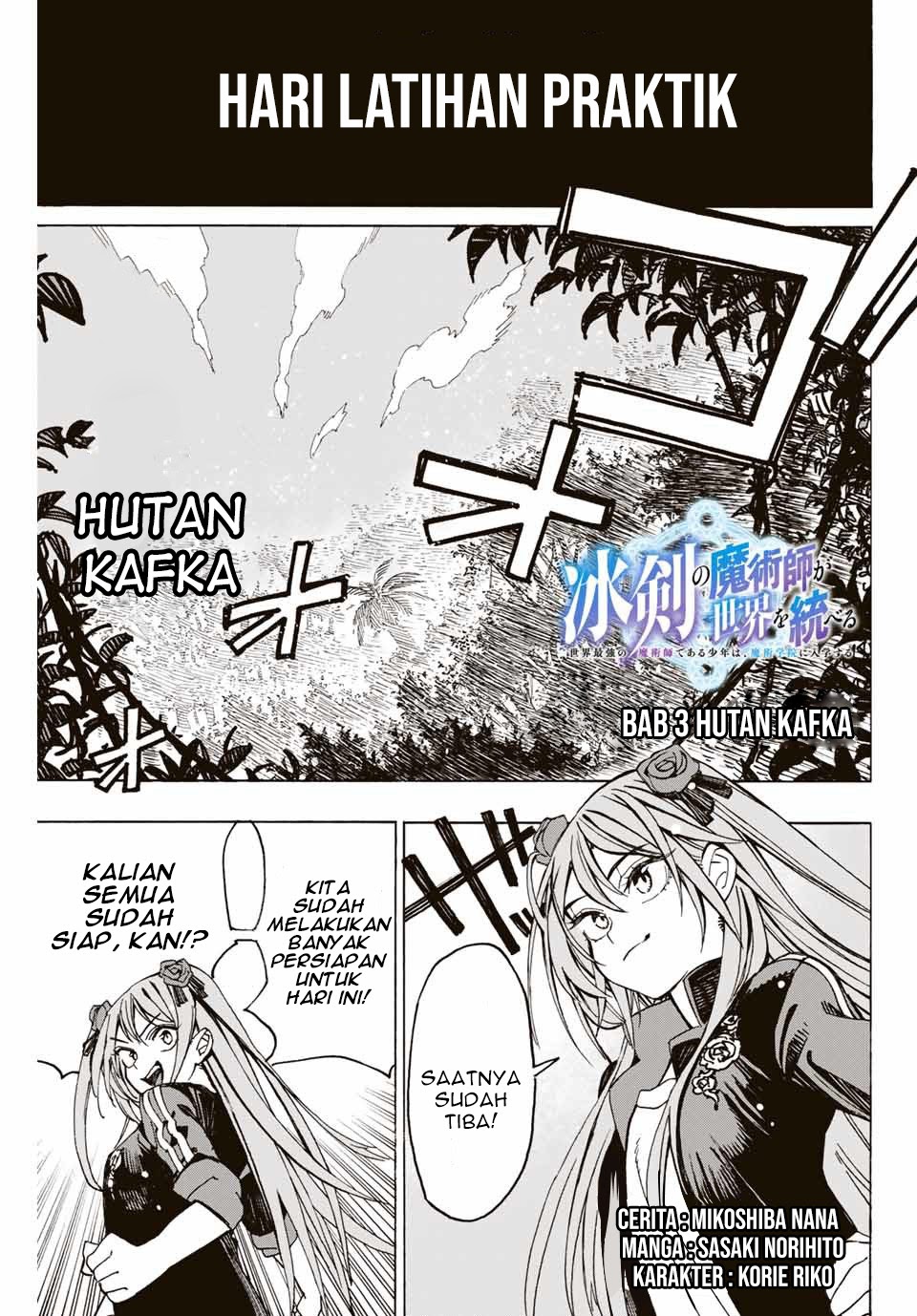 Baca Hyouken no Majutsushi ga Sekai wo Suberu Sekai Saikyou no Majutsushi dearu Shounen wa, Majutsu Gakuin ni Nyuugaku Suru Chapter 03 Gambar 2