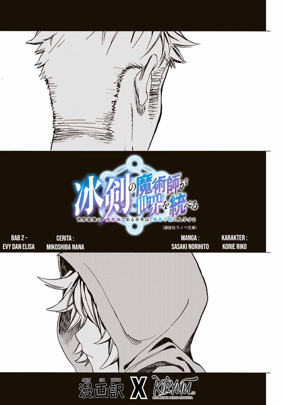 Hyouken no Majutsushi ga Sekai wo Suberu Sekai Saikyou no Majutsushi dearu Shounen wa, Majutsu Gakuin ni Nyuugaku Suru Chapter 02.1 Gambar 3
