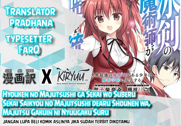 Baca Komik Hyouken no Majutsushi ga Sekai wo Suberu Sekai Saikyou no Majutsushi dearu Shounen wa, Majutsu Gakuin ni Nyuugaku Suru Chapter 01.2 Gambar 1