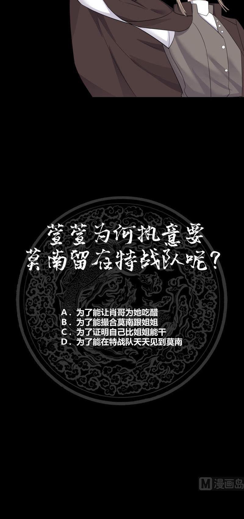 I Have a Dragon on My Body Chapter 212 Gambar 21