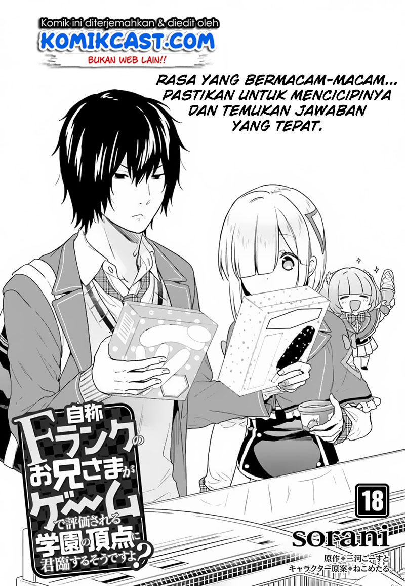 Jishou F-Rank no Oniisama ga Game de Hyouka sareru Gakuen no Chouten ni Kunrin suru Sou desu yo? Chapter 18 Gambar 3