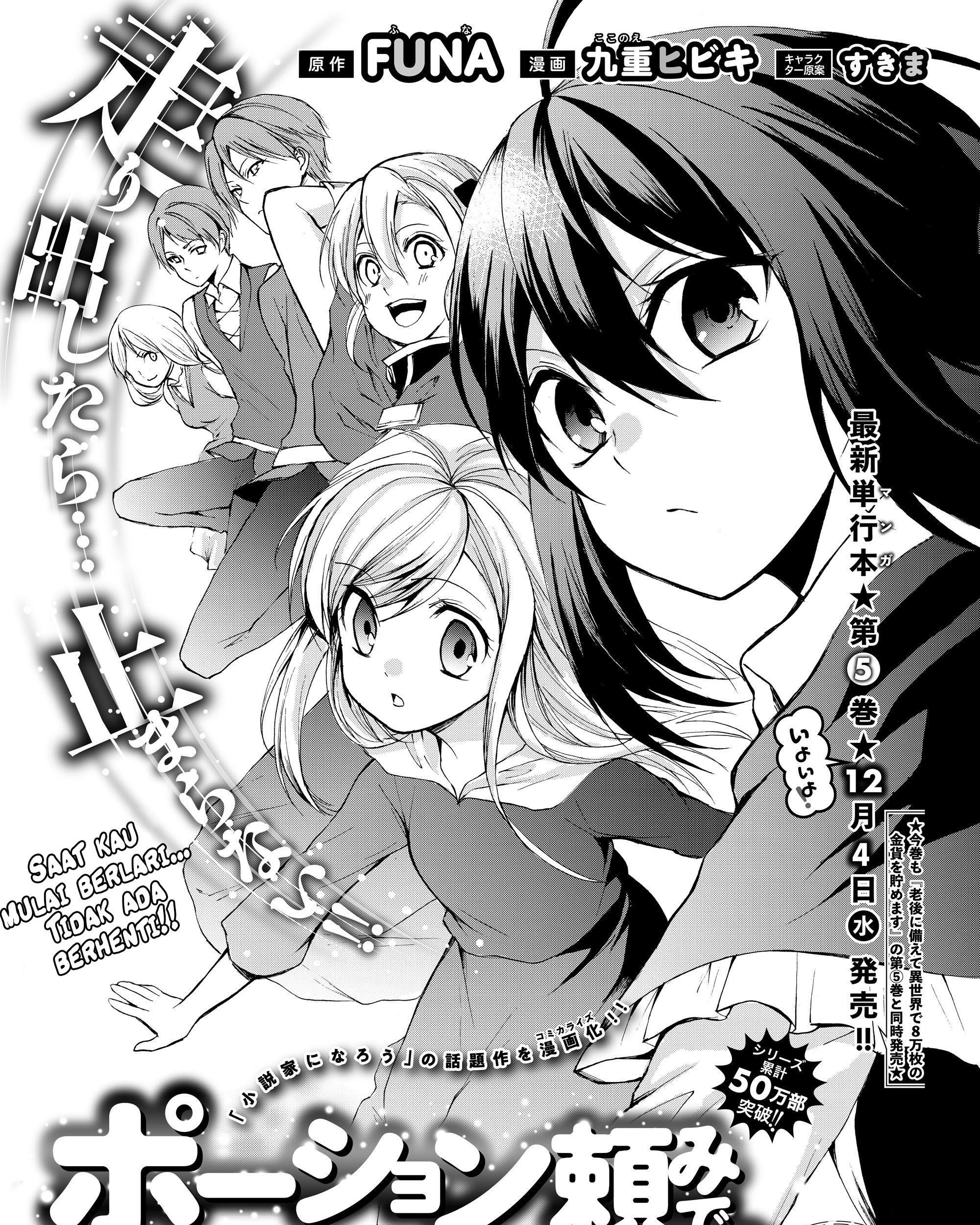 Potion-danomi de Ikinobimasu! Chapter 30.1 Gambar 4