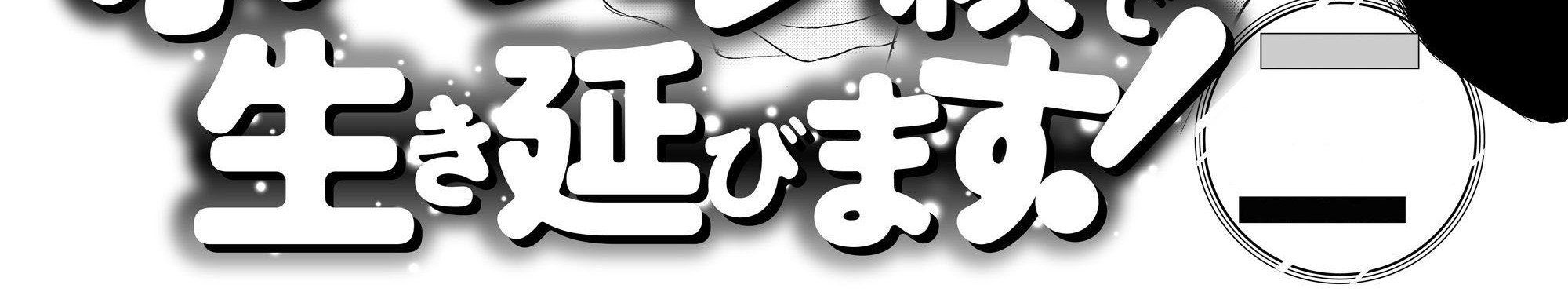 Potion-danomi de Ikinobimasu! Chapter 30.1 Gambar 5