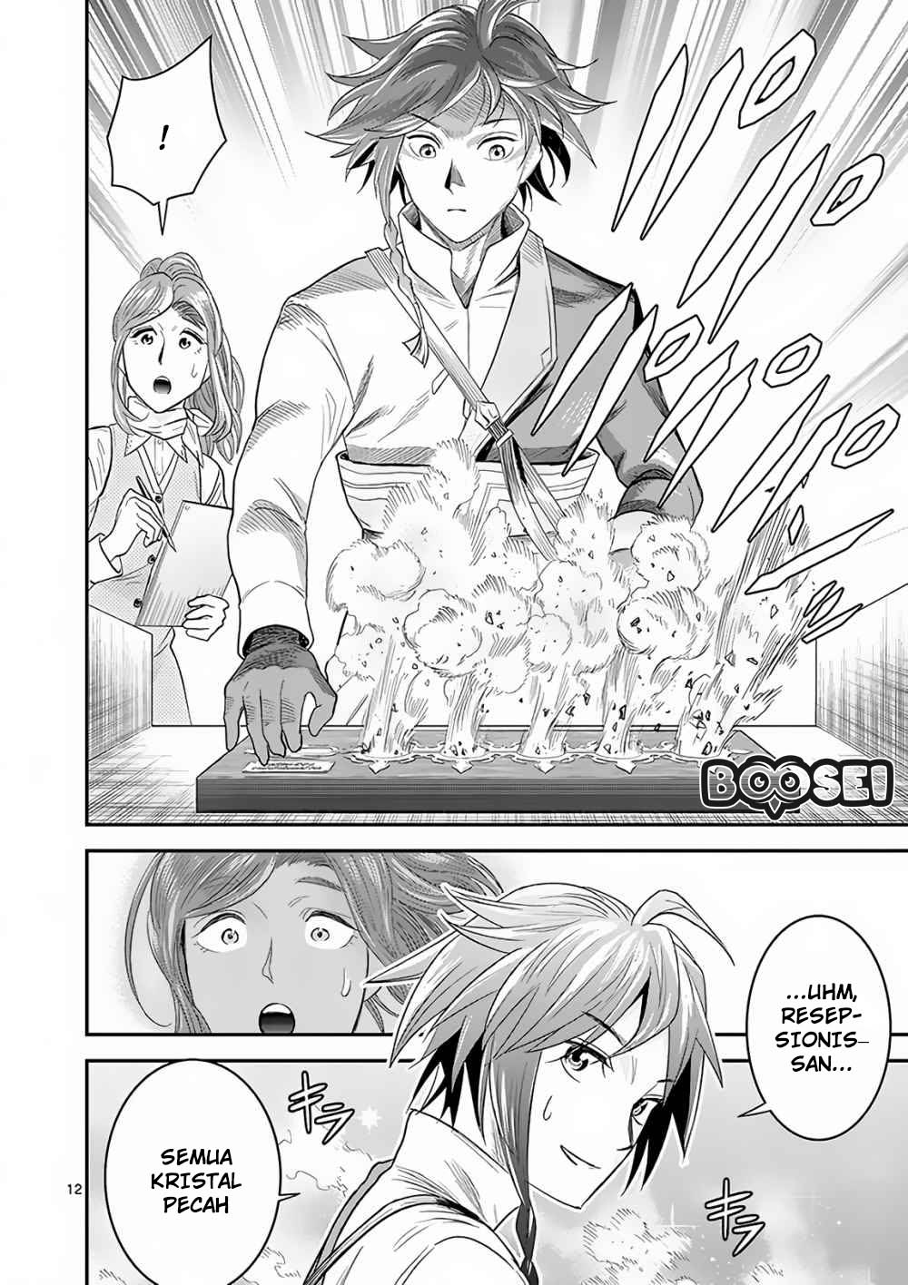 100-nin no Eiyuu o Sodateta Saikyou Yogensha wa Chapter 05 Gambar 13