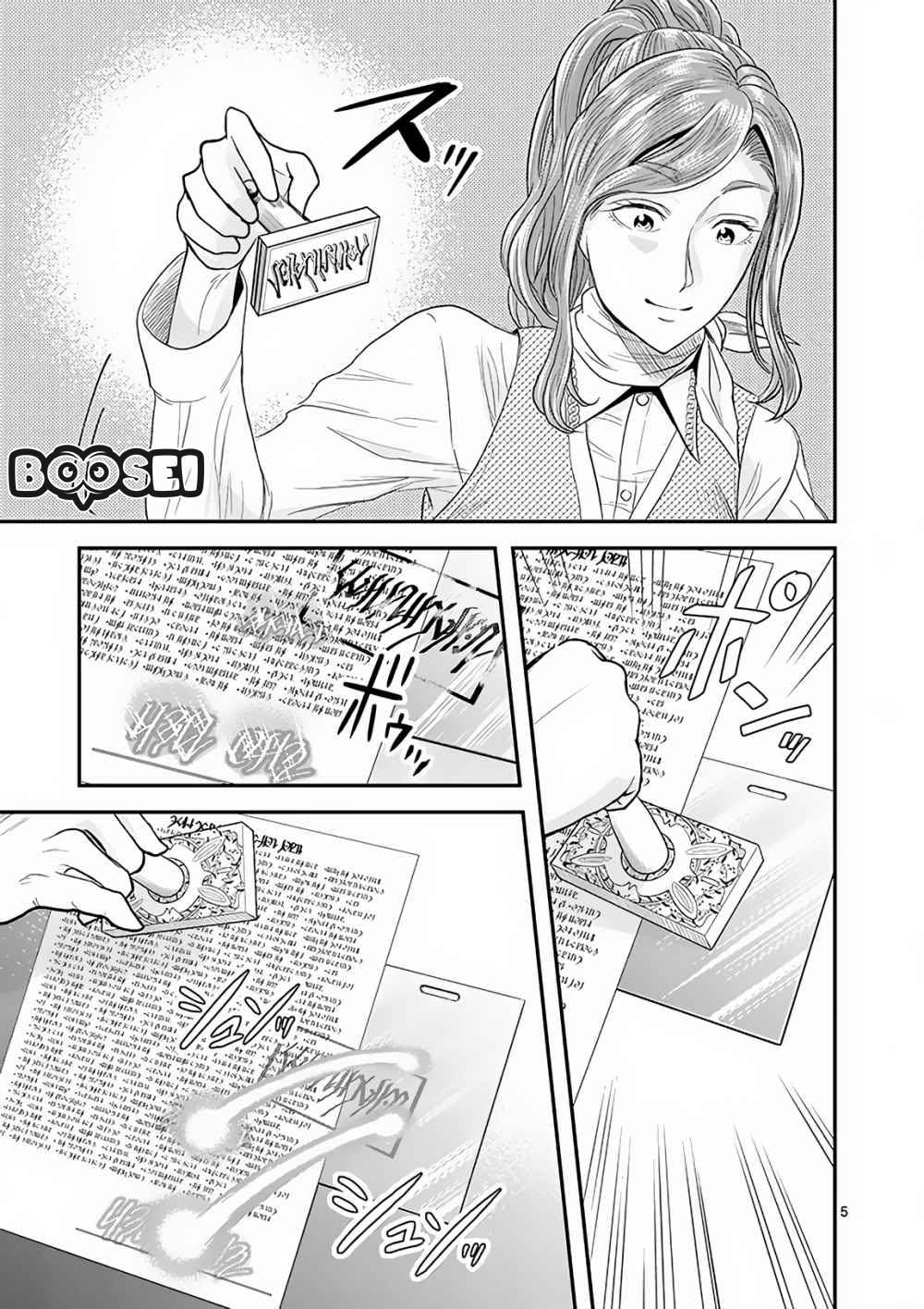 100-nin no Eiyuu o Sodateta Saikyou Yogensha wa Chapter 05 Gambar 6