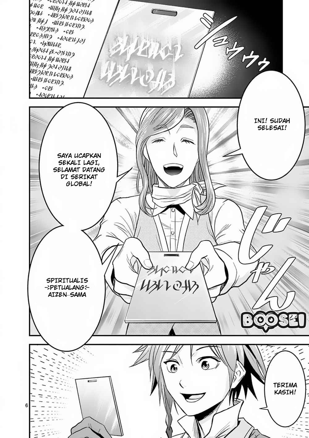 100-nin no Eiyuu o Sodateta Saikyou Yogensha wa Chapter 05 Gambar 7