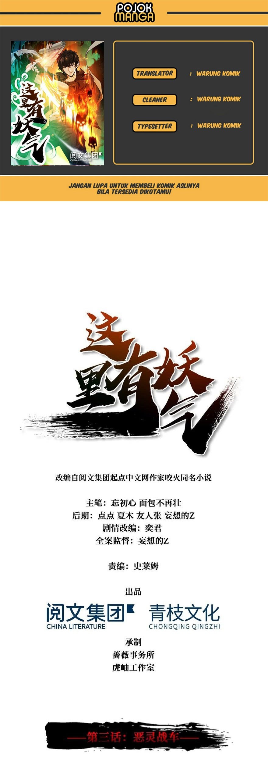 Baca Komik There’s A Demons Here Chapter 03 Gambar 1
