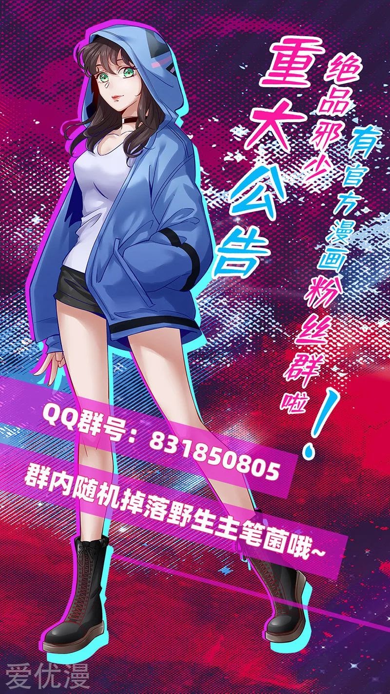 Hopeless Chapter 122 Gambar 29