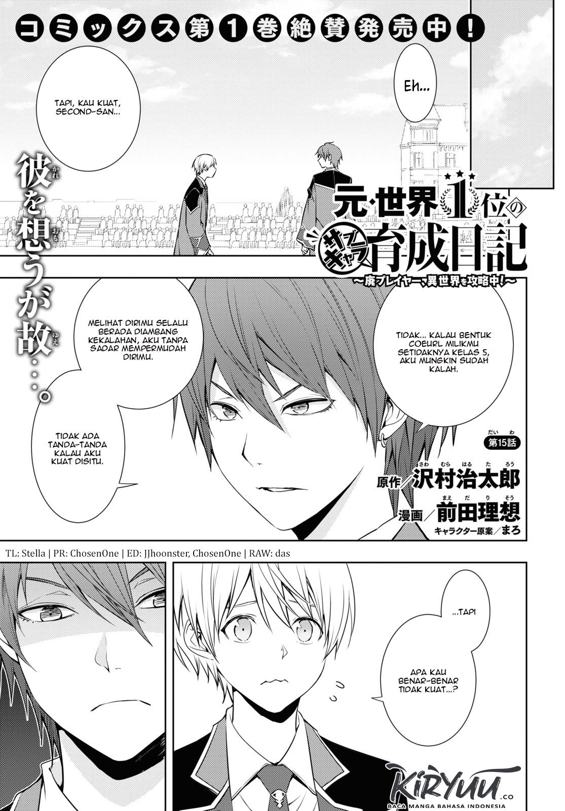 Baca Moto Sekai Ichi’i Subchara Ikusei Nikki: Hai Player Isekai wo Kouryakuchuu! Chapter 15 Gambar 2