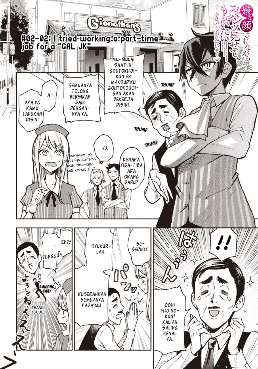 Iya na Kao Sarenagara Opantsu Misete moraitai: Yo wa Pantsu ga Mitai zo Chapter 03 Gambar 3