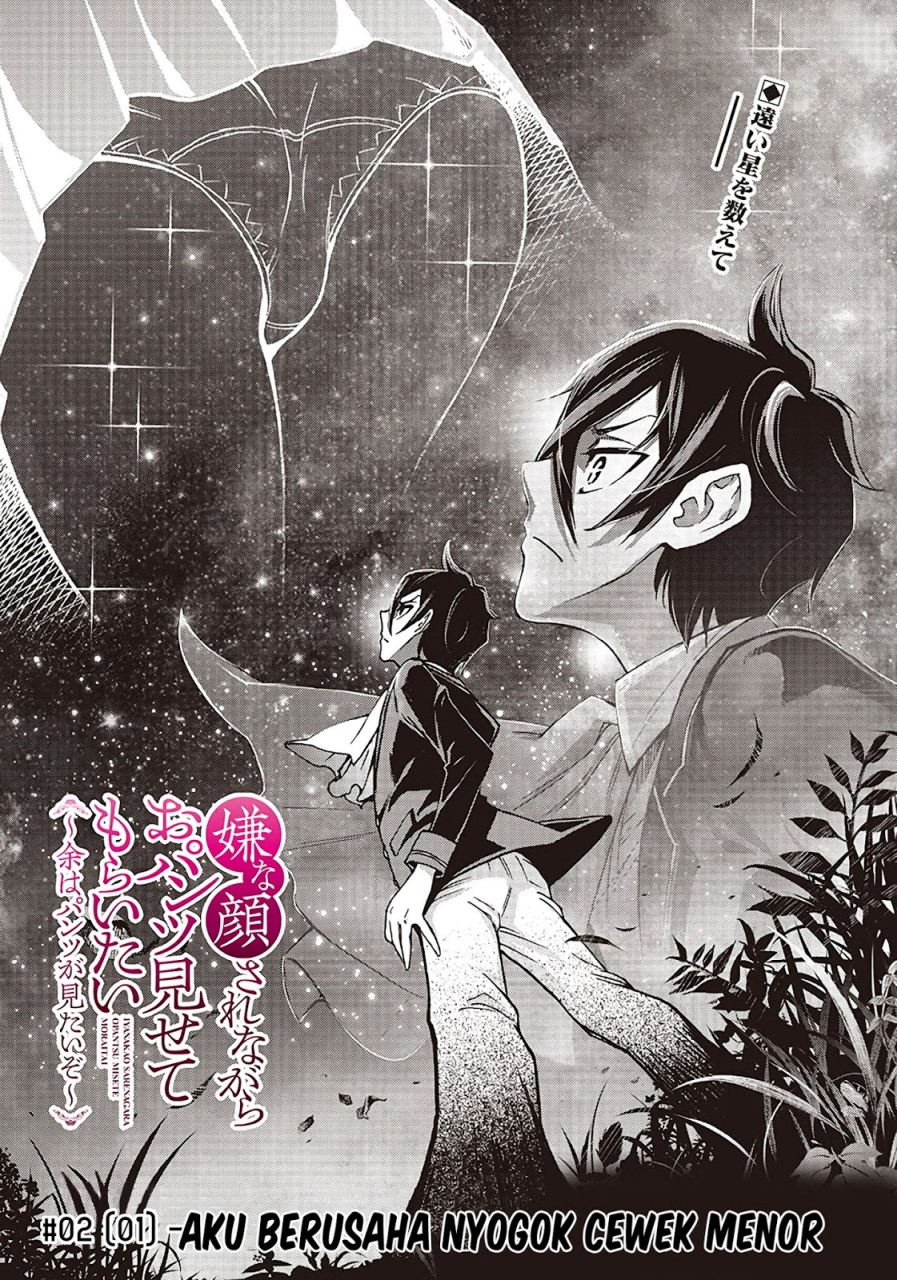 Baca Iya na Kao Sarenagara Opantsu Misete moraitai: Yo wa Pantsu ga Mitai zo Chapter 02 Gambar 2