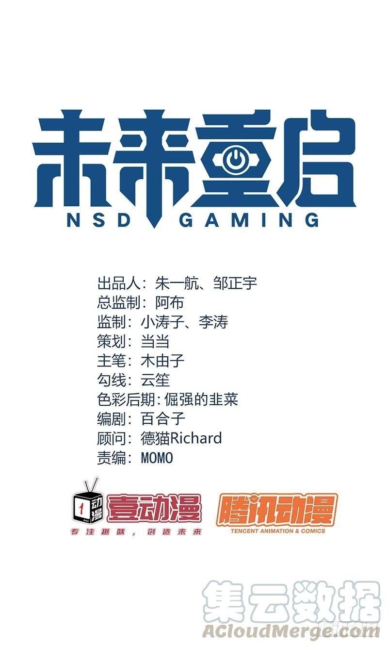 Baca NSD Gaming Chapter 118 Gambar 2