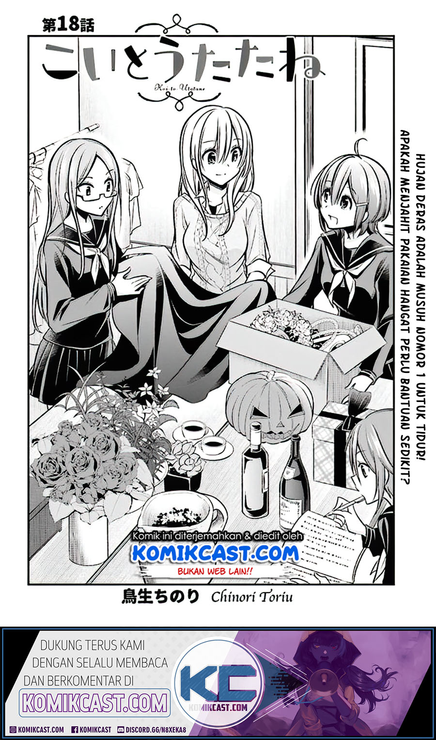 Koi To Utatane Chapter 18 Gambar 3