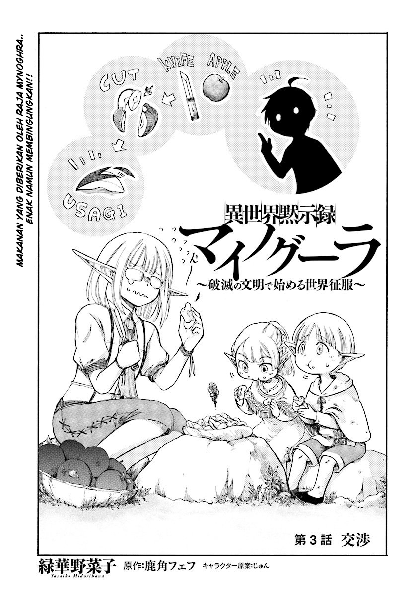 Baca Isekai Apocalypse MYNOGHRA ~The conquest of the world starts with the civilization of ruin~ Chapter 03 Gambar 2