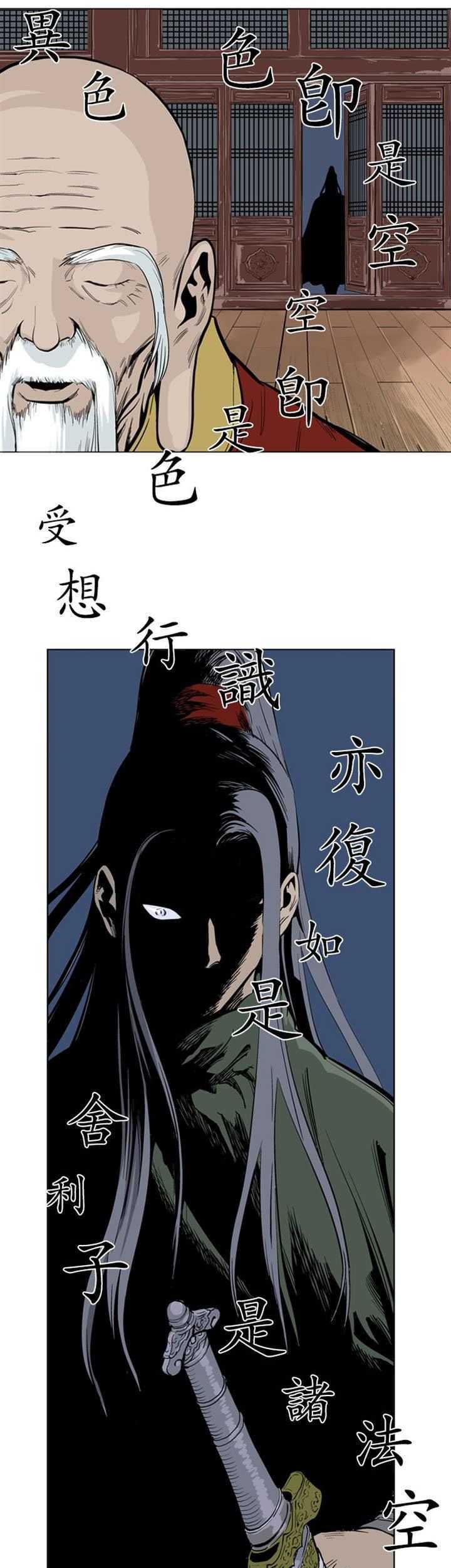 Gosu Chapter 12 Gambar 59