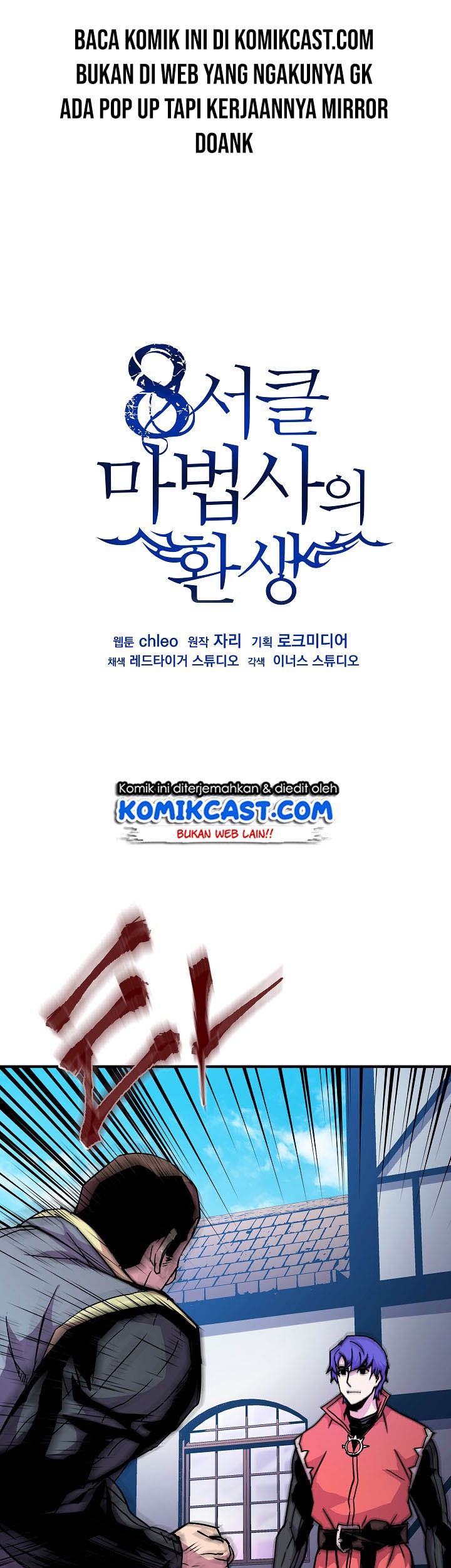 Baca 8 Circle Wizard’s Reincarnation Chapter 27 Gambar 2