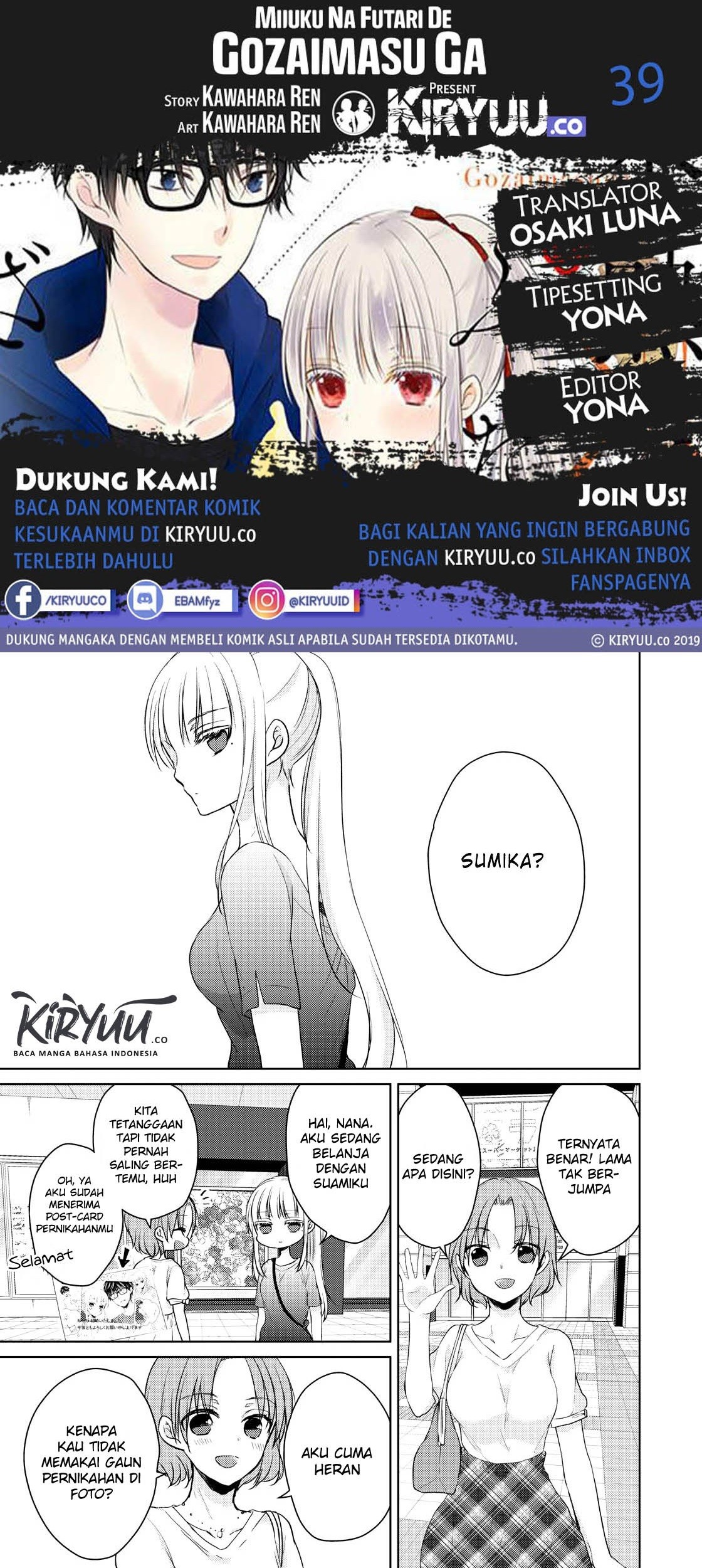 Baca Komik Mijuku na Futari de Gozaimasu ga Chapter 39 Gambar 1