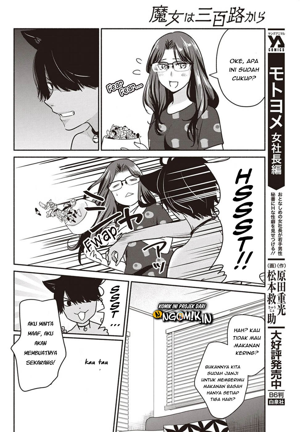 The Life of the Witch Who Remains Single for About 300 Years! Chapter 05 Gambar 13
