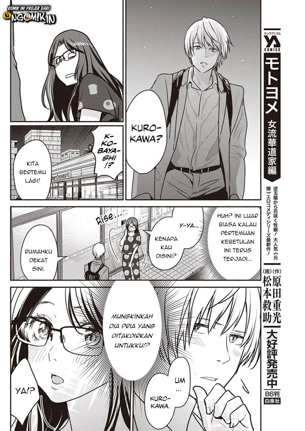 The Life of the Witch Who Remains Single for About 300 Years! Chapter 05 Gambar 19