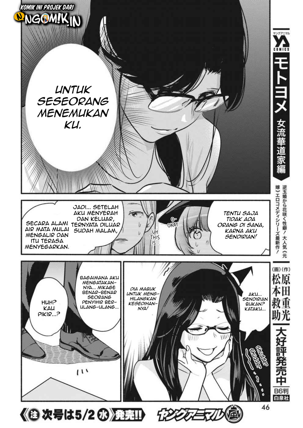 The Life of the Witch Who Remains Single for About 300 Years! Chapter 04 Gambar 17