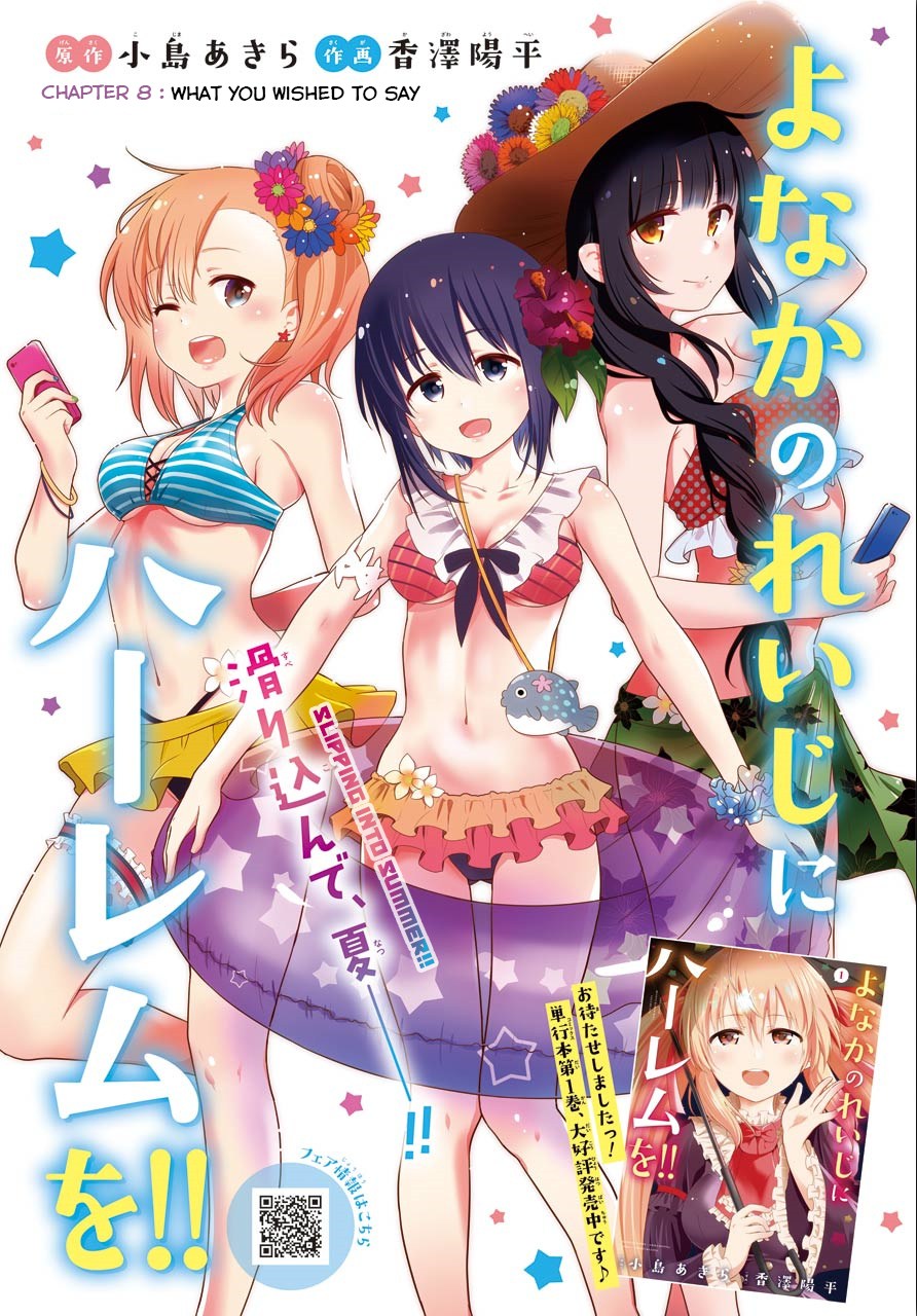 Baca Komik Yonakano Reiji ni Haremu Wo!! Chapter 08 Gambar 1