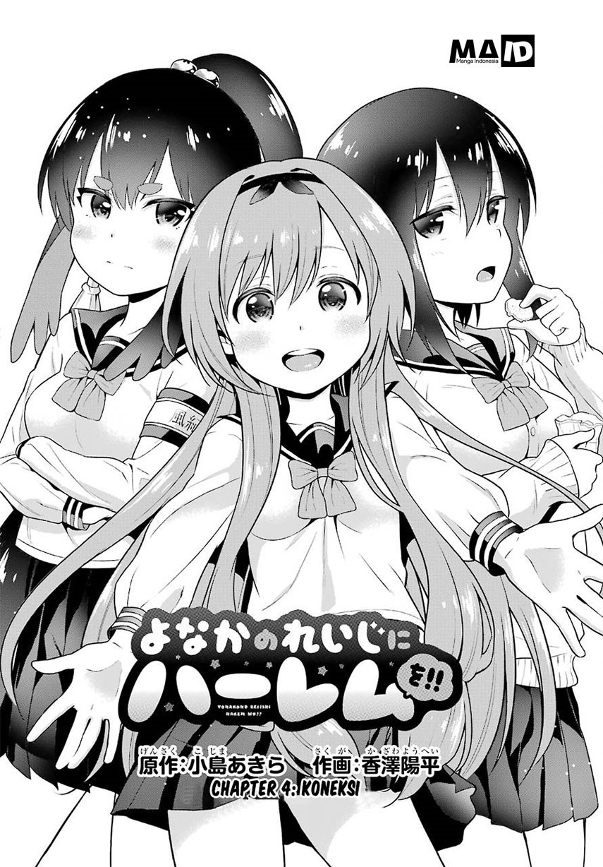Yonakano Reiji ni Haremu Wo!! Chapter 04 Gambar 7