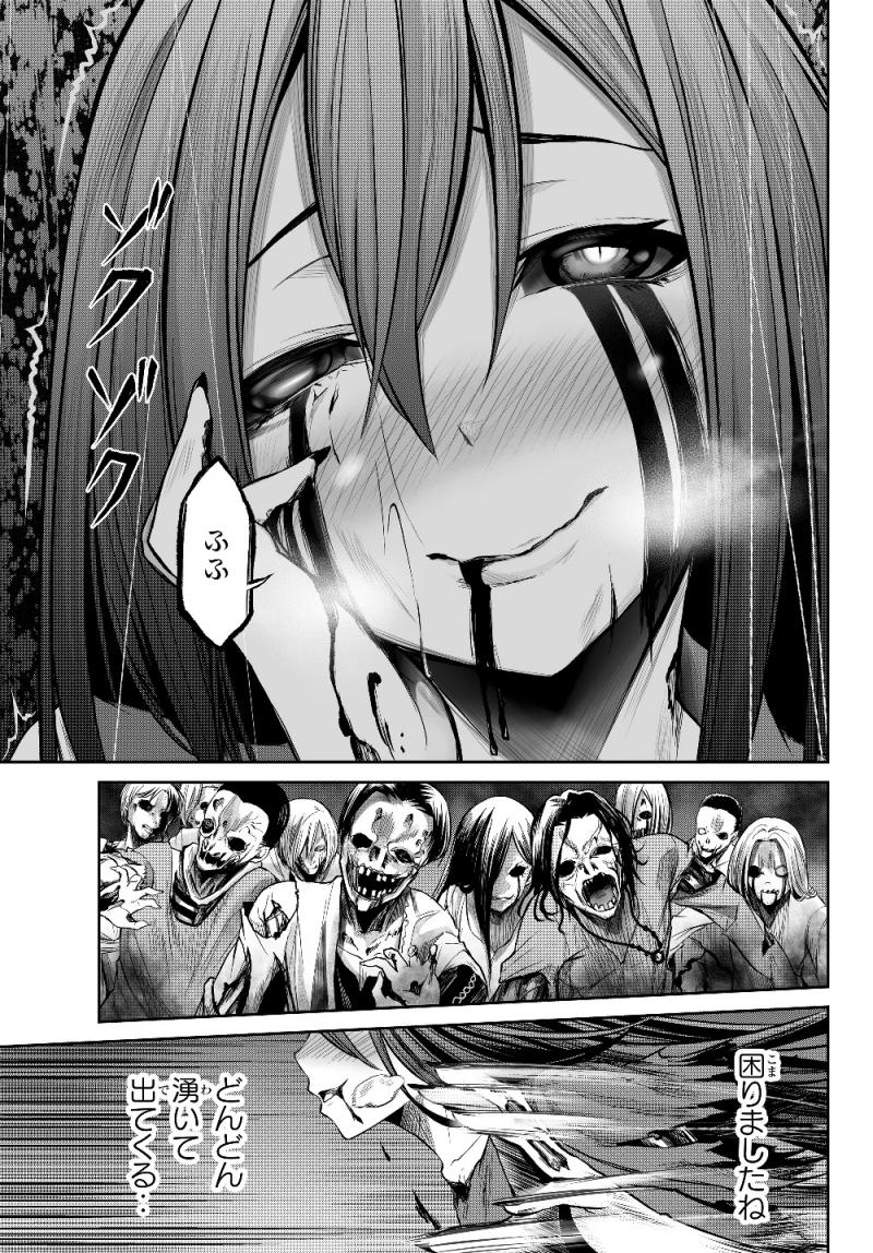 Baca  Jingai Hime Sama, Hajimemashita – Free Life Fantasy Chapter 01 Gambar 2