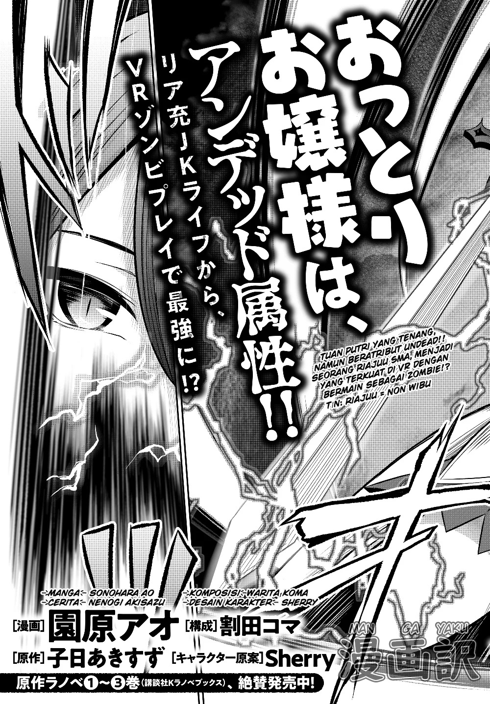 Jingai Hime Sama, Hajimemashita – Free Life Fantasy Chapter 01 Gambar 7