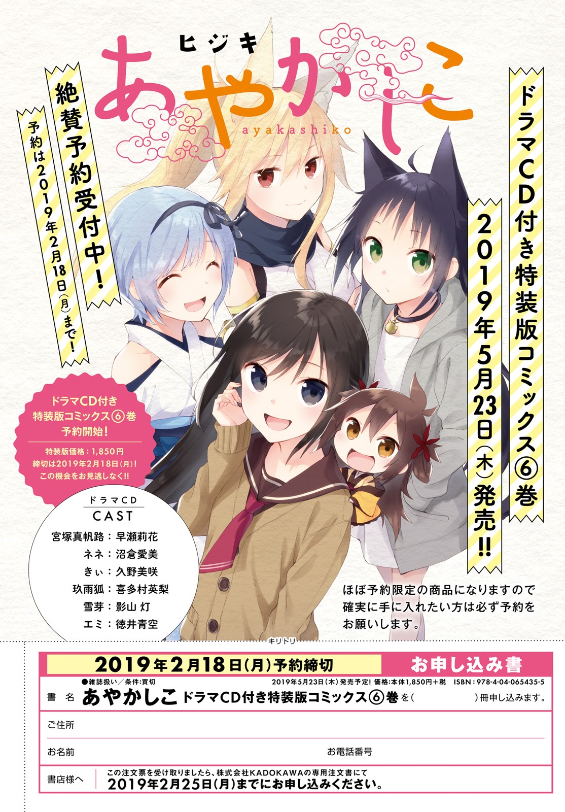 Ayakashiko Chapter 44 2