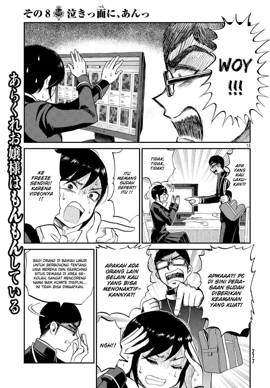 Arakure Ojousama Wa MonMon Shiteiru Chapter 8 Gambar 14