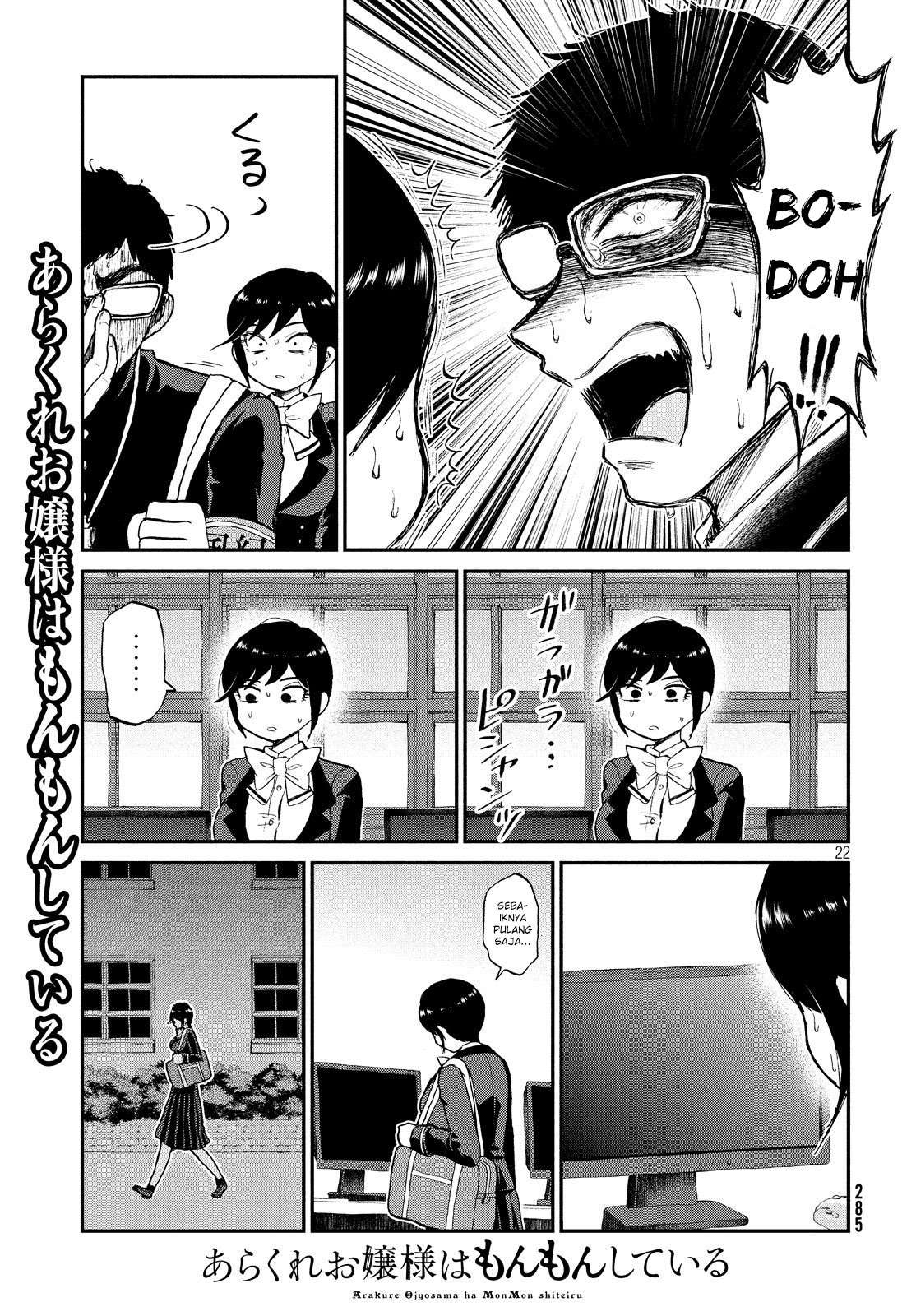 Arakure Ojousama Wa MonMon Shiteiru Chapter 8 Gambar 22