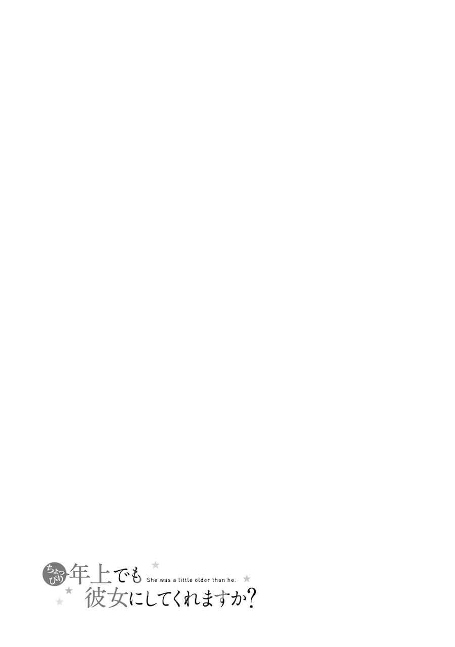 Choppiri Toshiue Demo Kanojo Ni Shite Kuremasu Ka? Chapter 10 Gambar 23