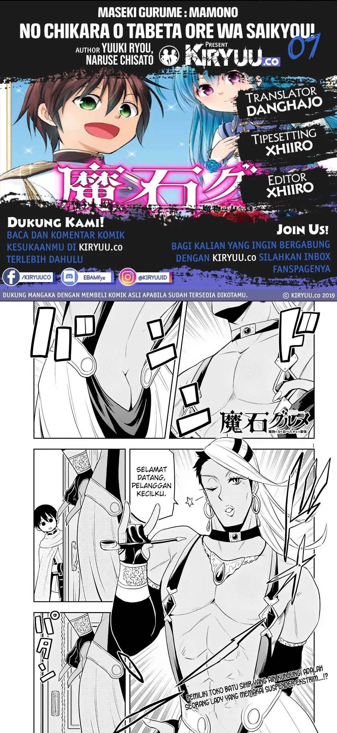 Baca Komik Maseki Gurume: Mamono no Chikara o Tabeta Ore wa Saikyou Chapter 7 Gambar 1