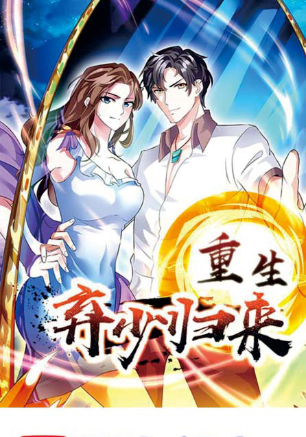 Baca Komik Rebirth Abandoned Less Return Chapter 79 Gambar 1