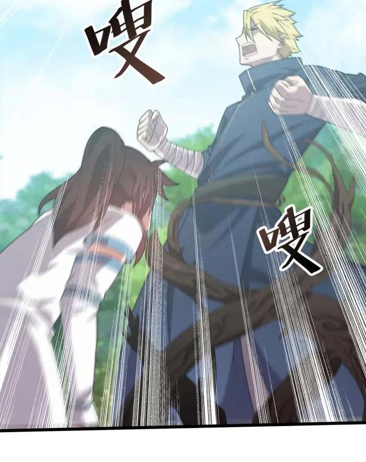 Wu Li Tian Jiao Chapter 09 Gambar 18